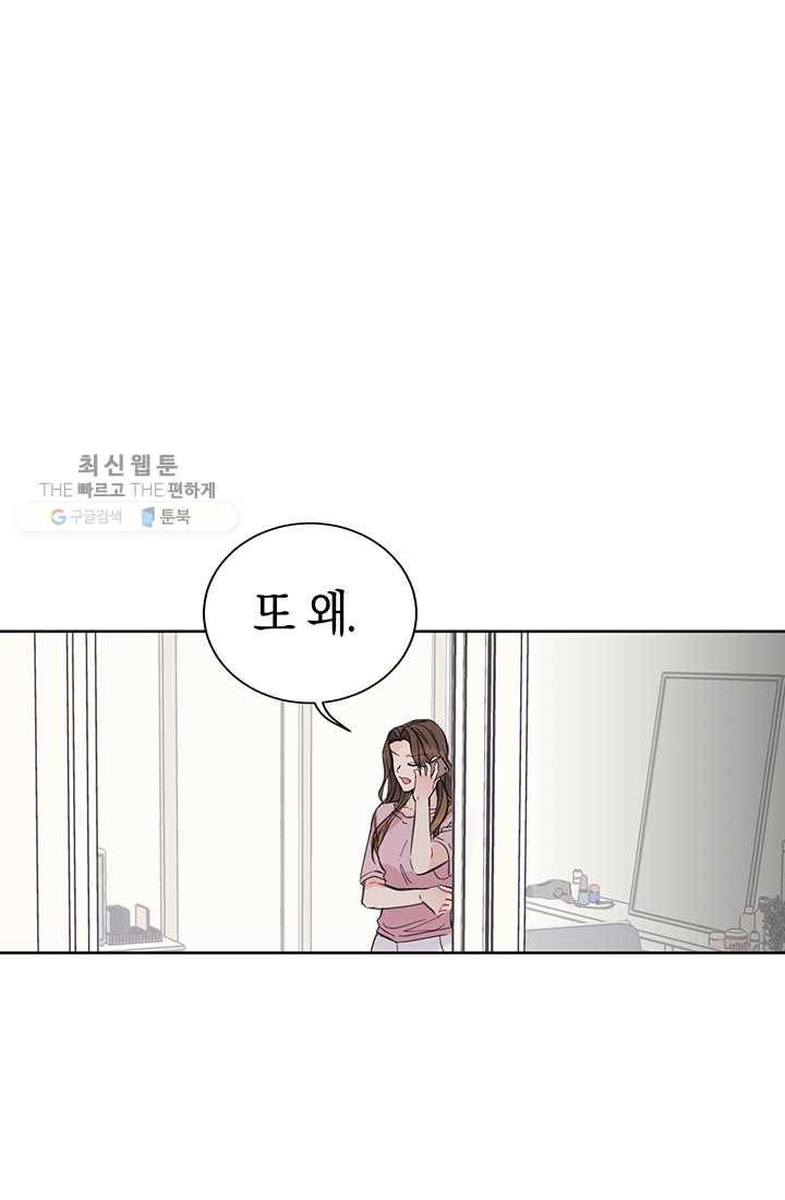 대리애인 20화 9