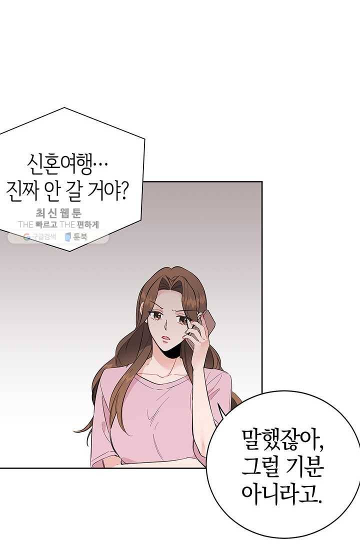 대리애인 20화 10
