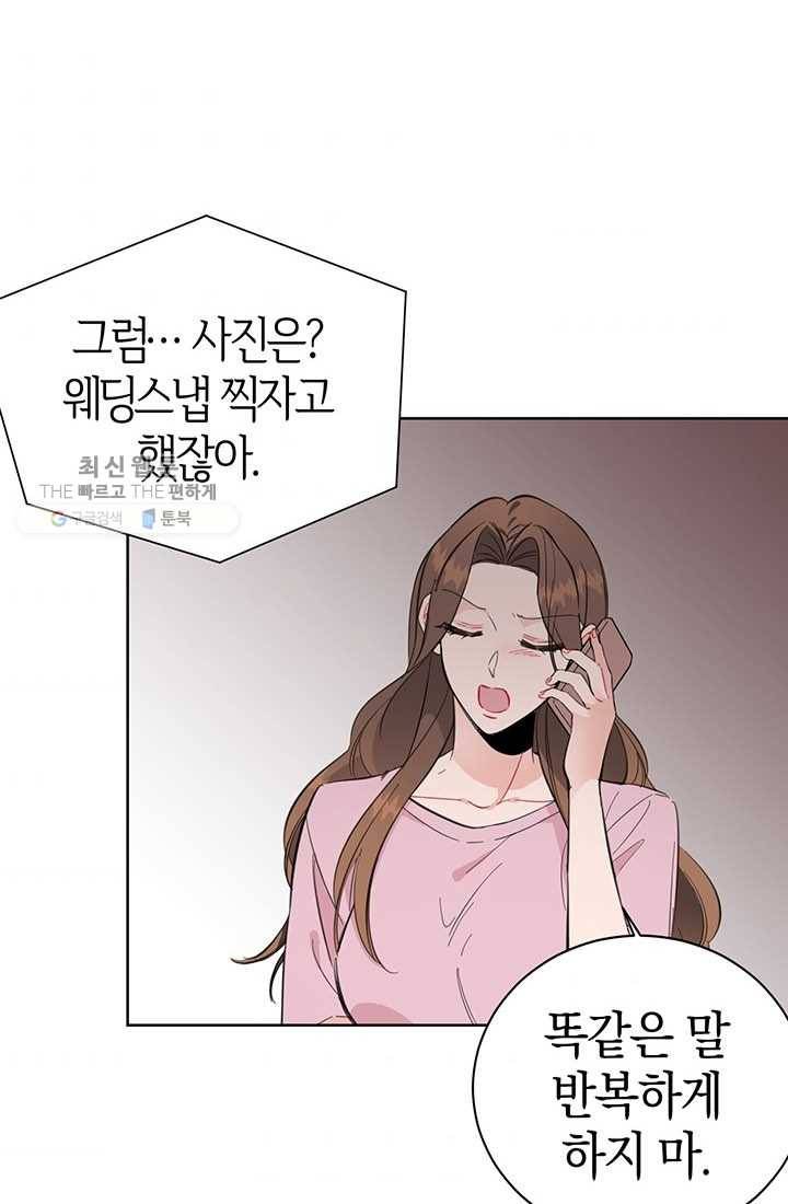 대리애인 20화 11