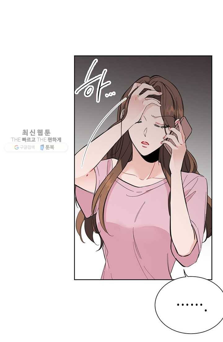 대리애인 20화 13