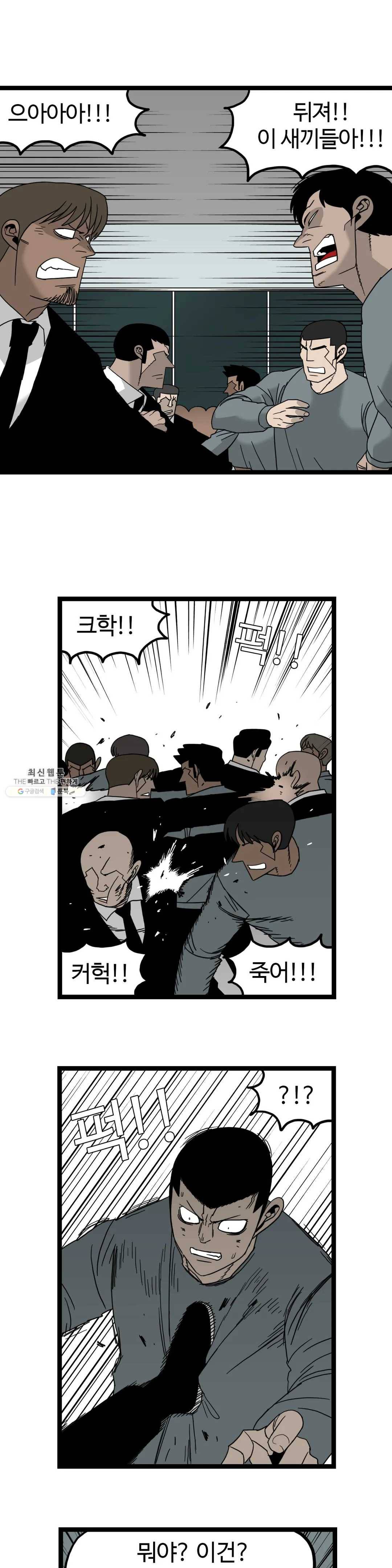 돌아올 땐 해일같이 166화 4