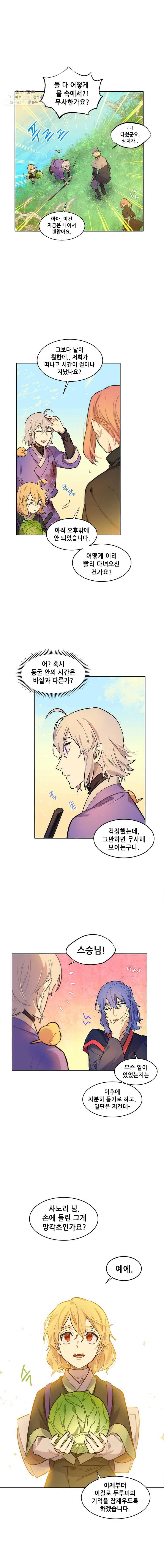 백의사자 30화 돌아왔다! 1