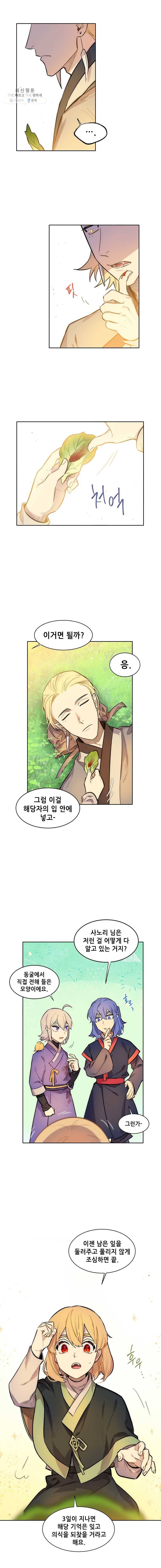 백의사자 30화 돌아왔다! 3