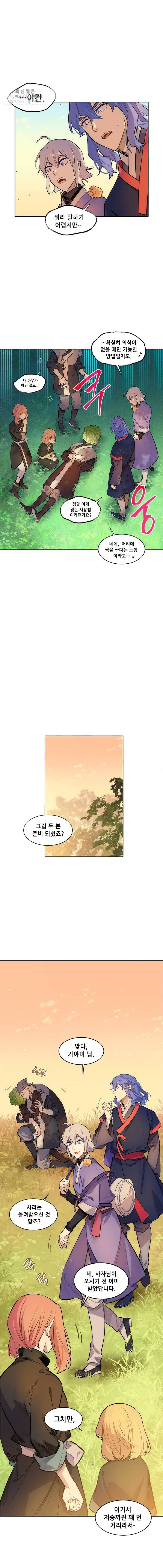 백의사자 30화 돌아왔다! 4