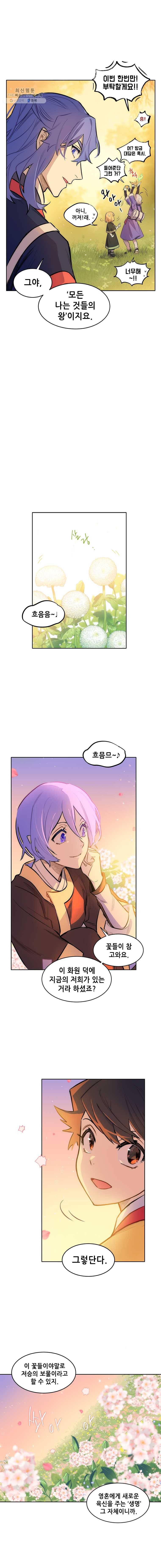 백의사자 30화 돌아왔다! 7