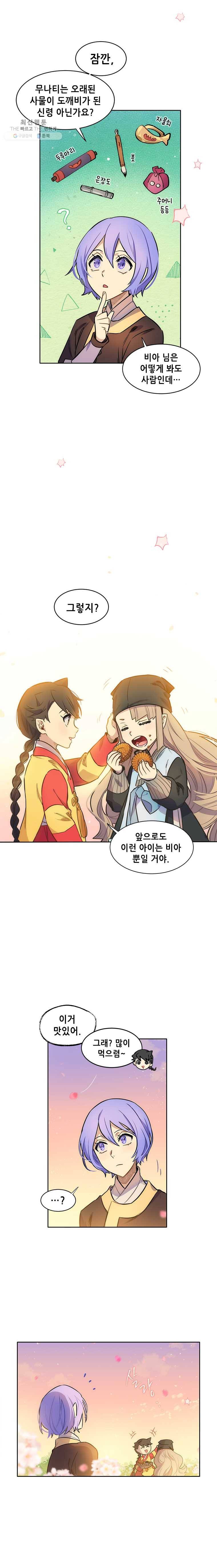 백의사자 30화 돌아왔다! 9