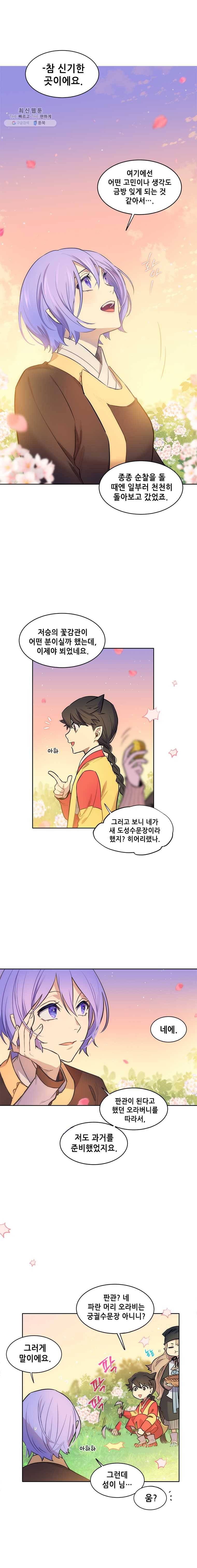 백의사자 30화 돌아왔다! 10
