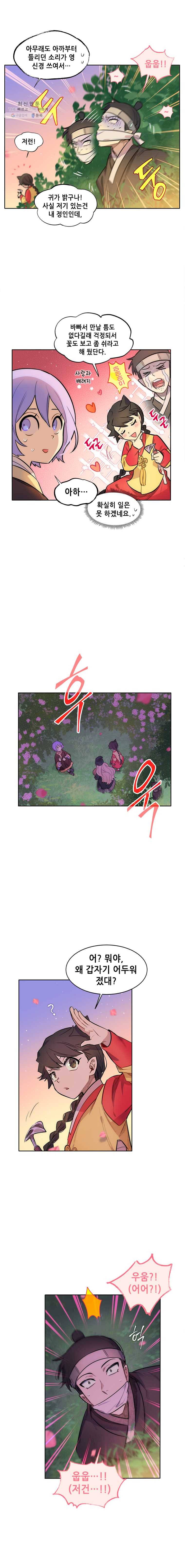 백의사자 30화 돌아왔다! 11