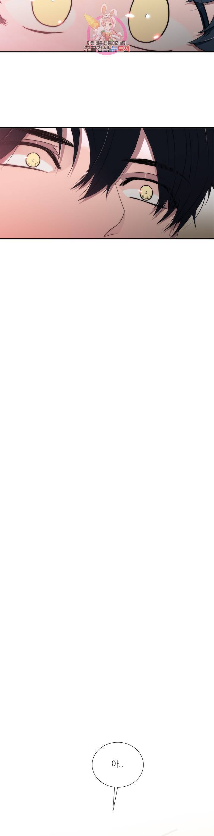 애인셔틀 67화 3부 1화 3
