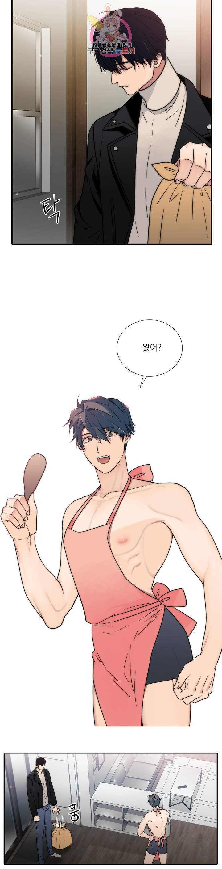 애인셔틀 67화 3부 1화 17