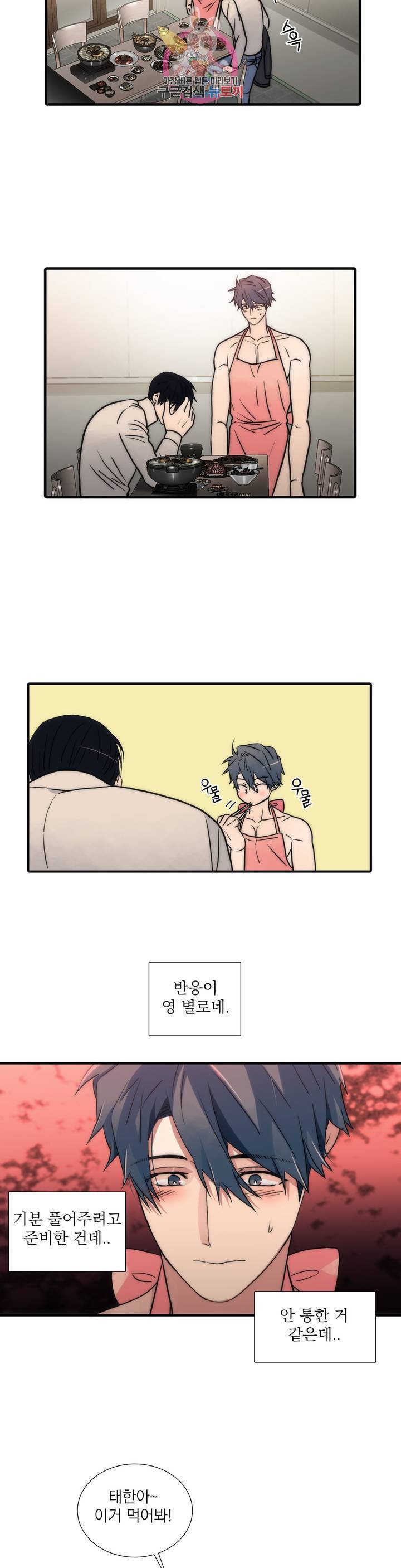 애인셔틀 67화 3부 1화 22