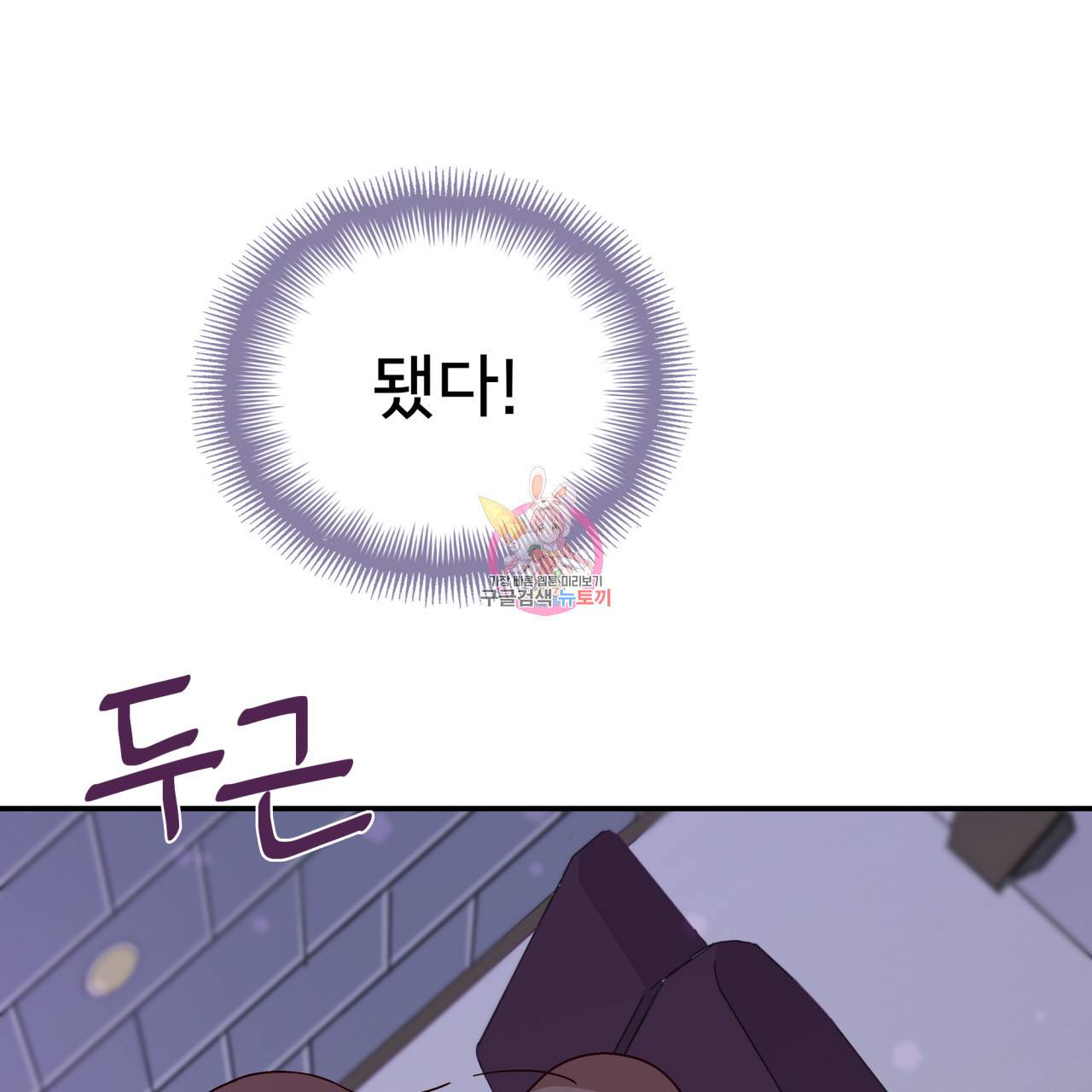시간의 계단 35화 1