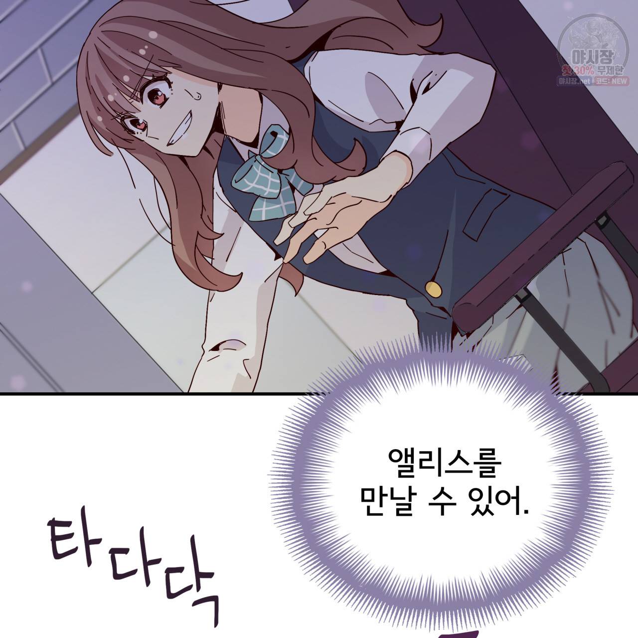 시간의 계단 35화 2