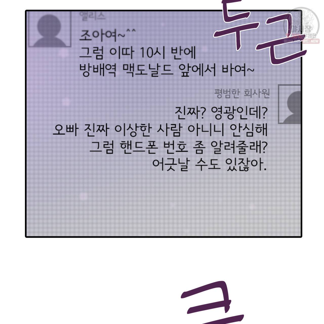 시간의 계단 35화 3