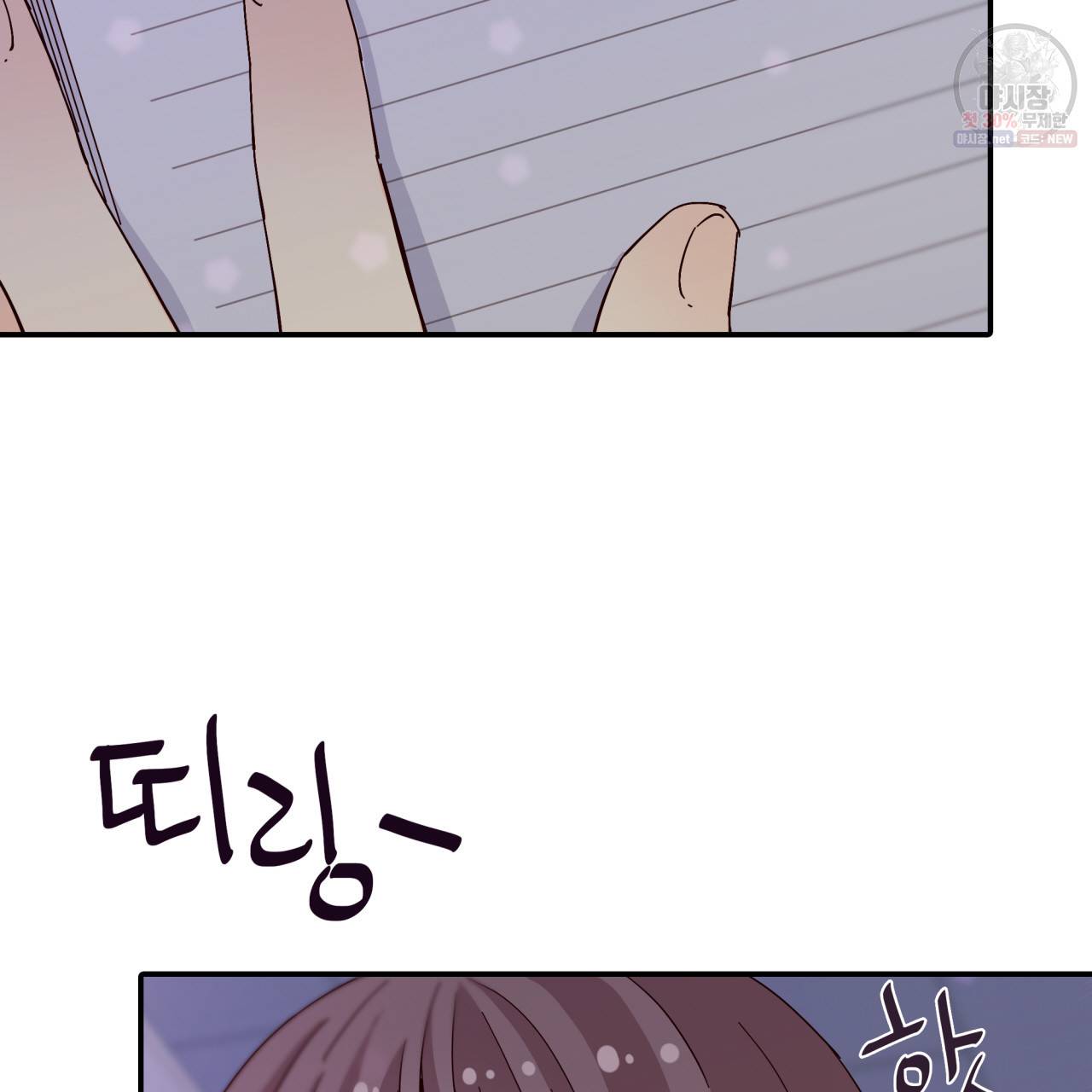 시간의 계단 35화 8