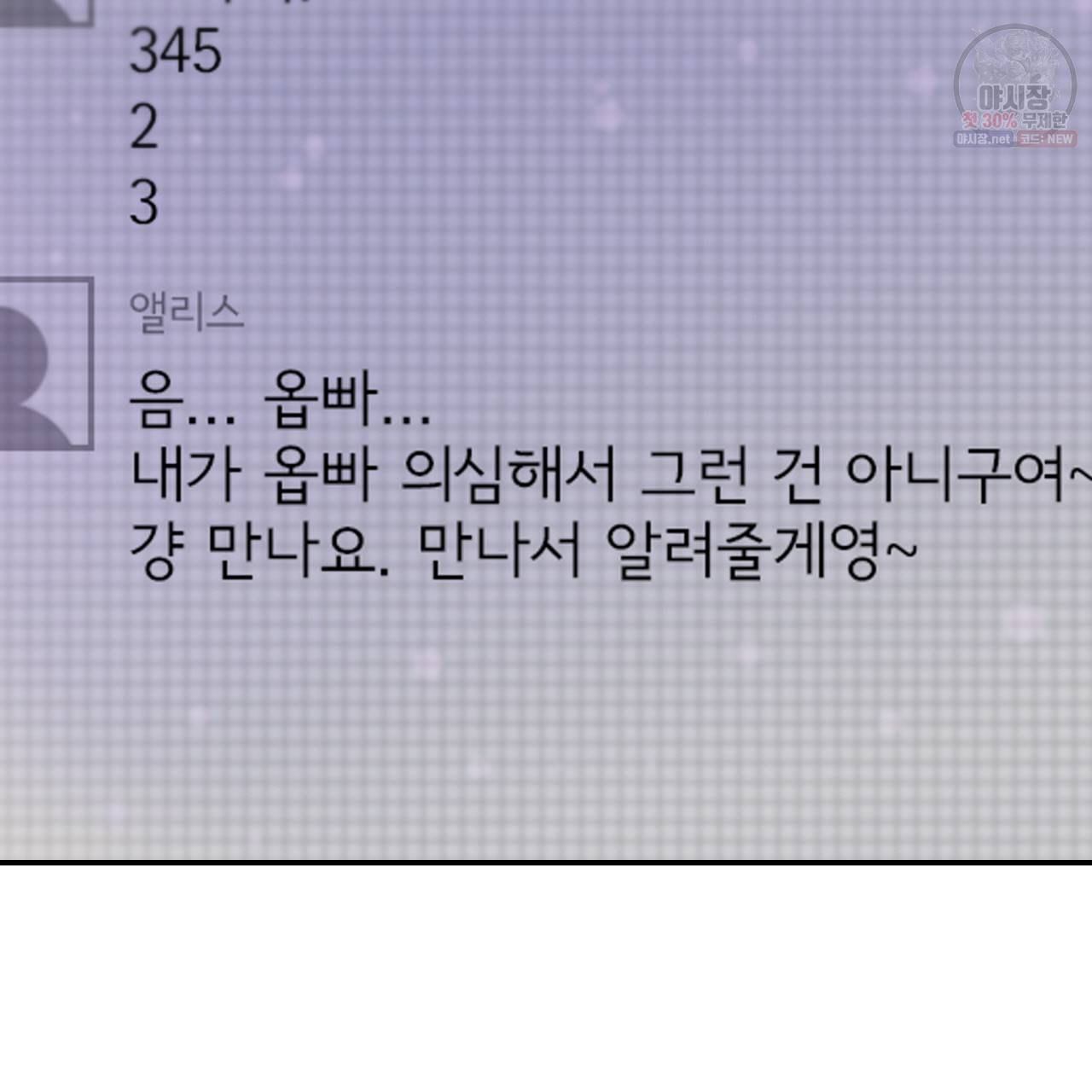 시간의 계단 35화 10