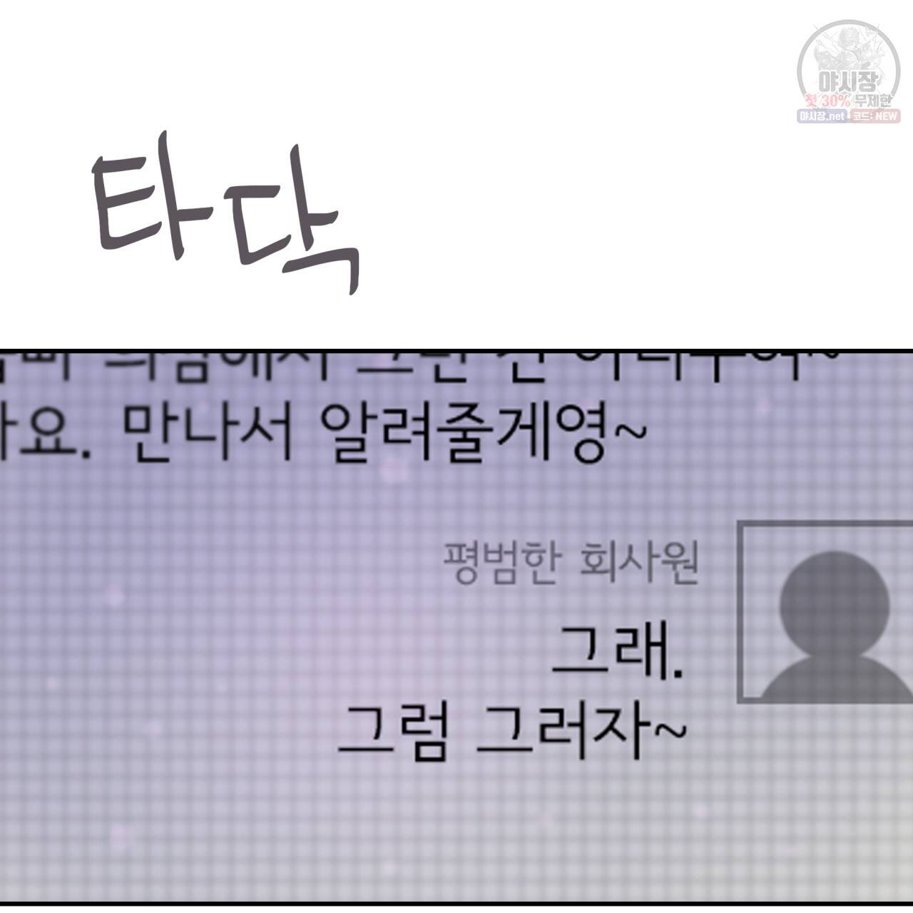 시간의 계단 35화 11