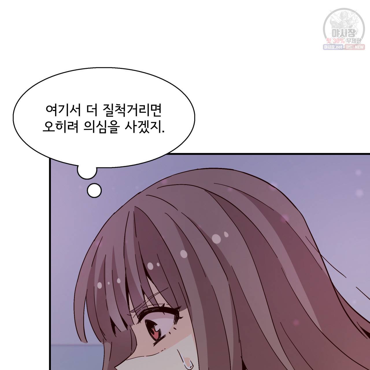 시간의 계단 35화 13