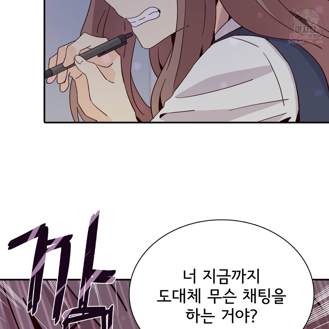 시간의 계단 35화 14