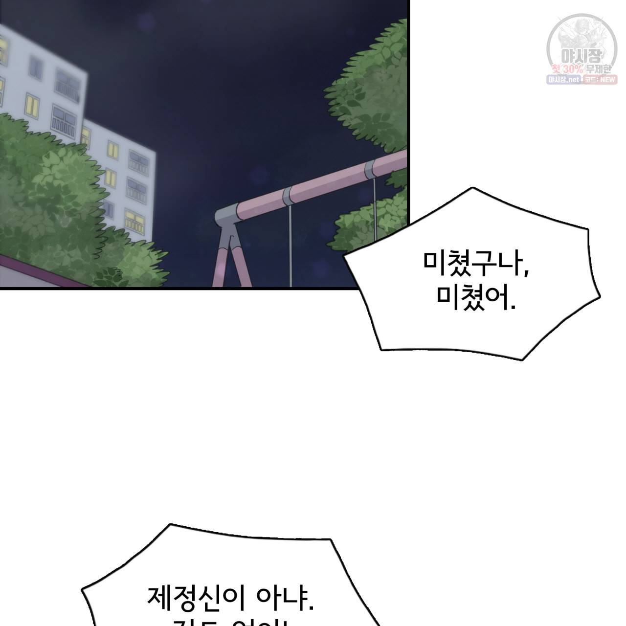 시간의 계단 35화 21