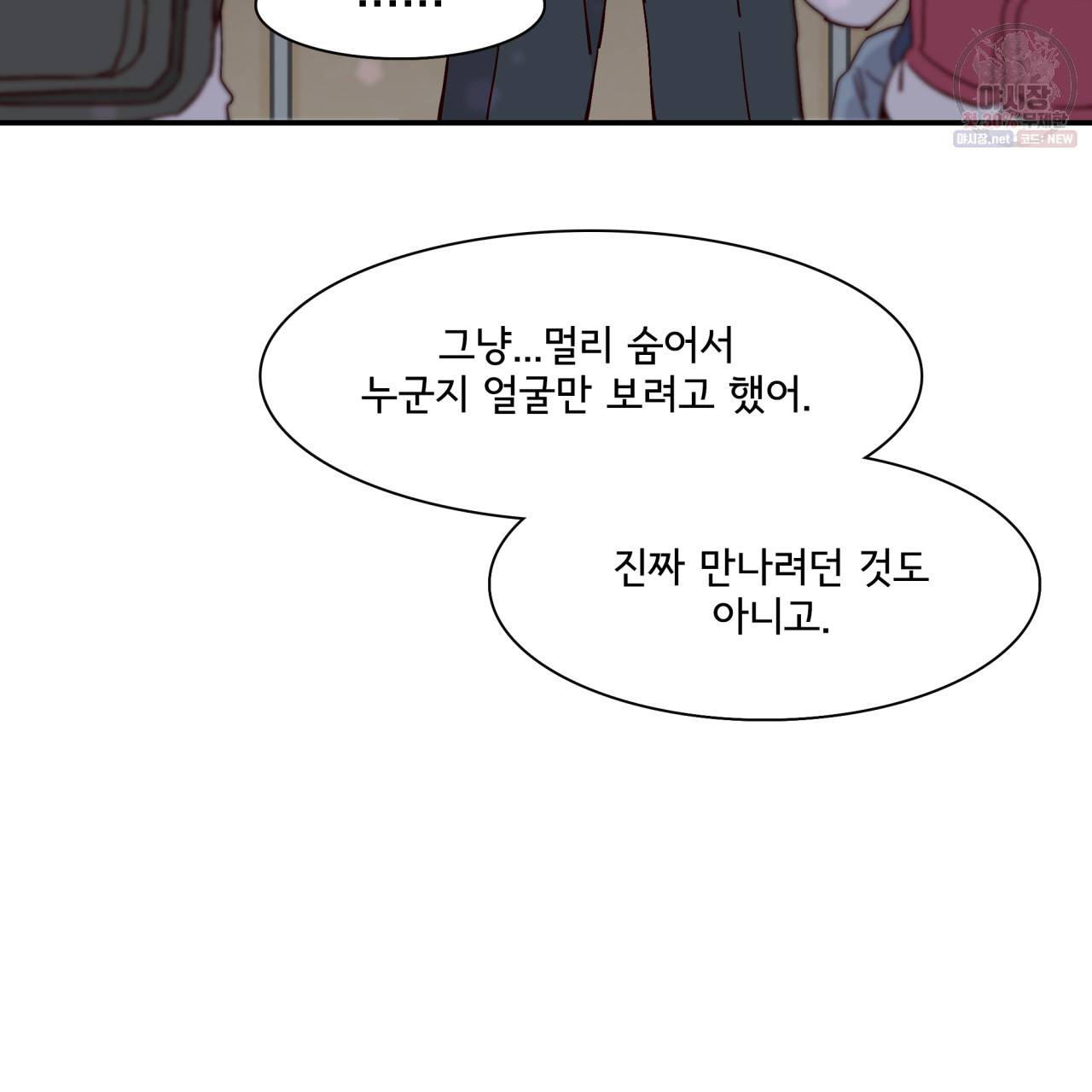 시간의 계단 35화 23