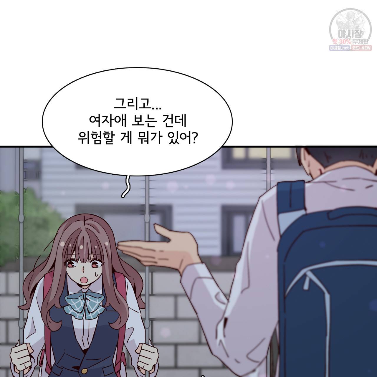 시간의 계단 35화 24