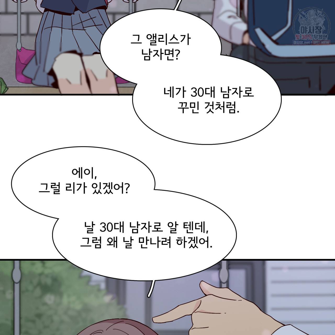 시간의 계단 35화 25