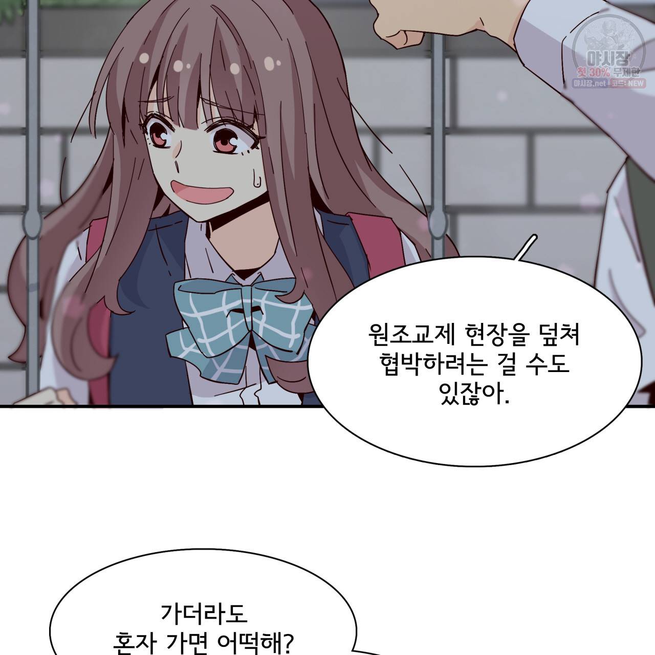 시간의 계단 35화 26