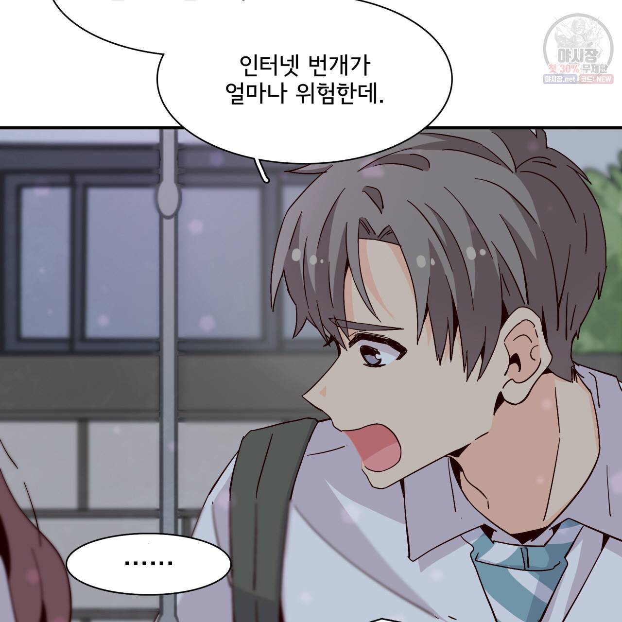 시간의 계단 35화 27