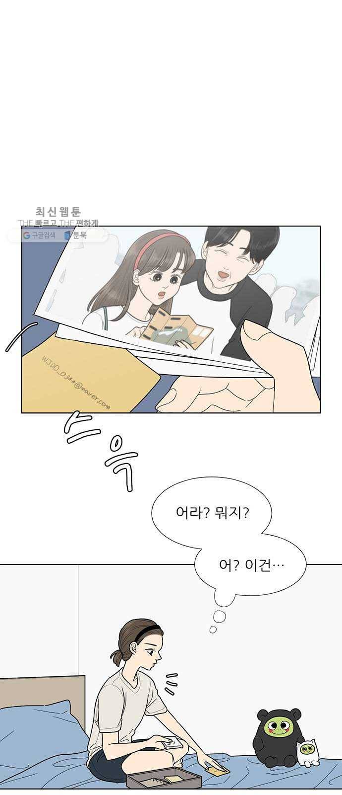 셈하는 사이 71화 1