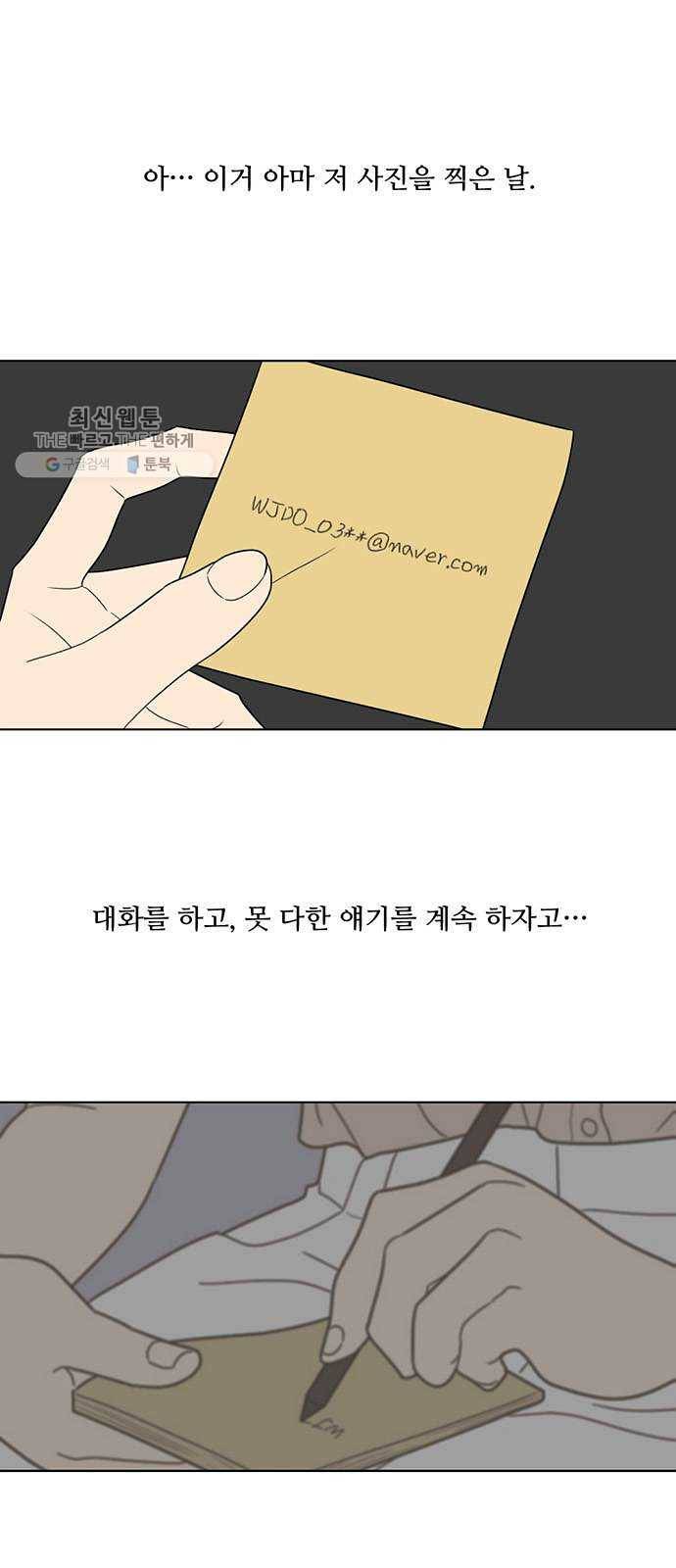 셈하는 사이 71화 2