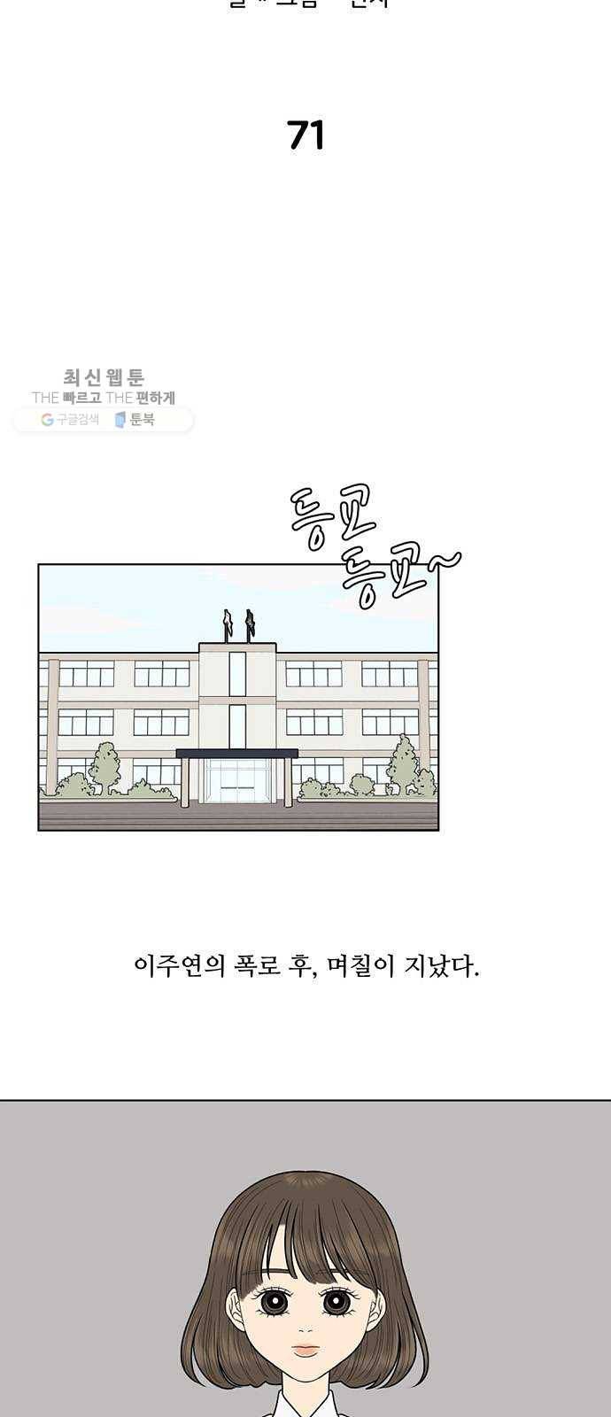 셈하는 사이 71화 5