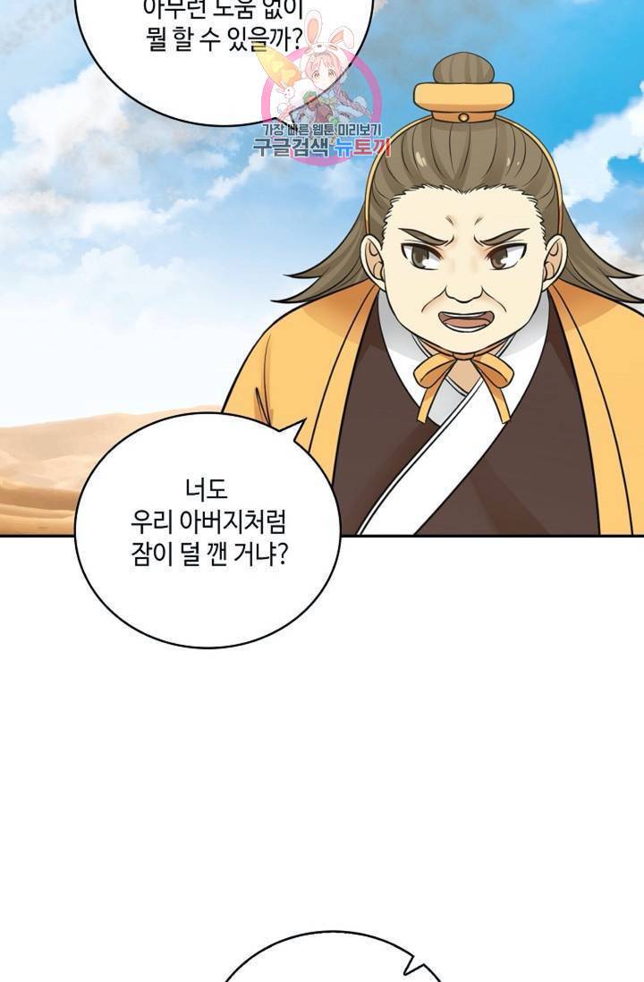 무련전봉 313화 5