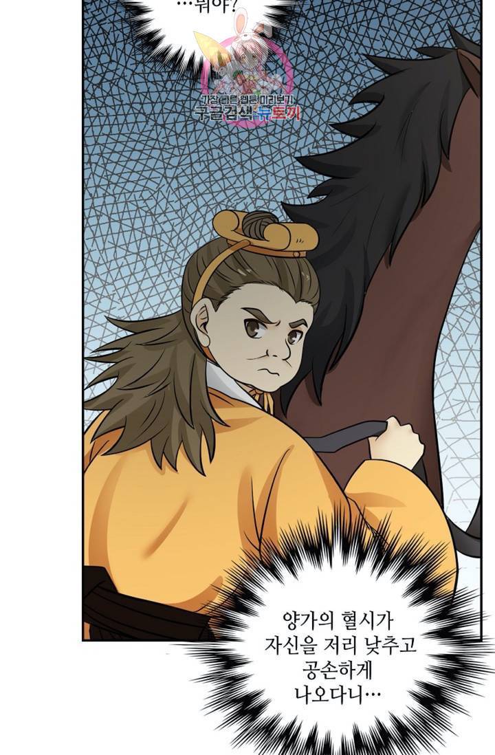 무련전봉 313화 8