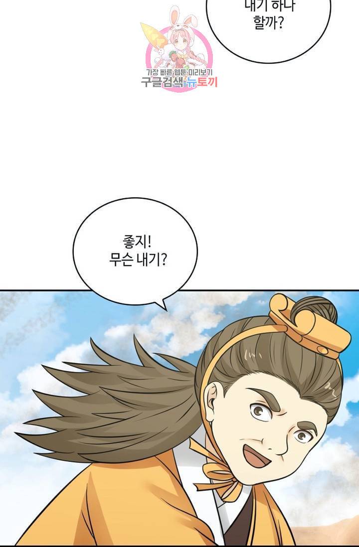 무련전봉 313화 10