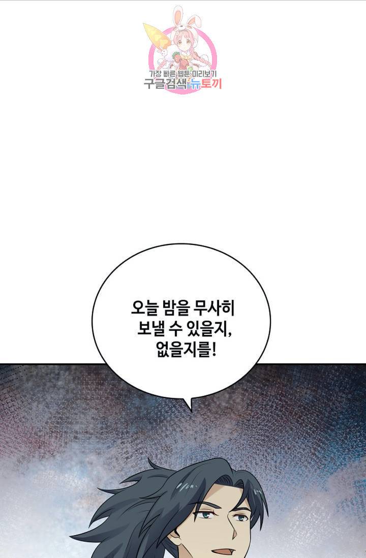 무련전봉 313화 11