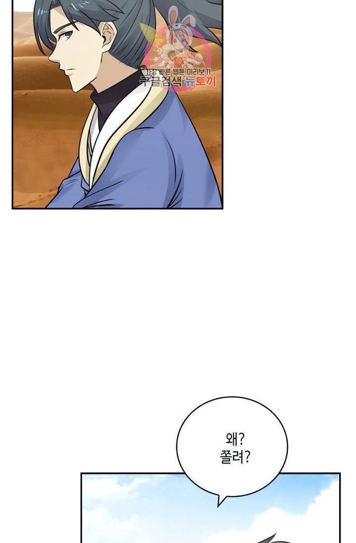무련전봉 313화 14