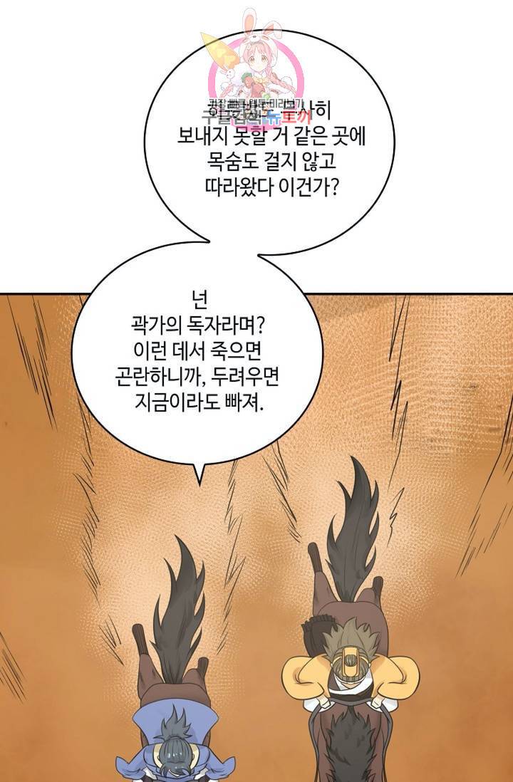 무련전봉 313화 16