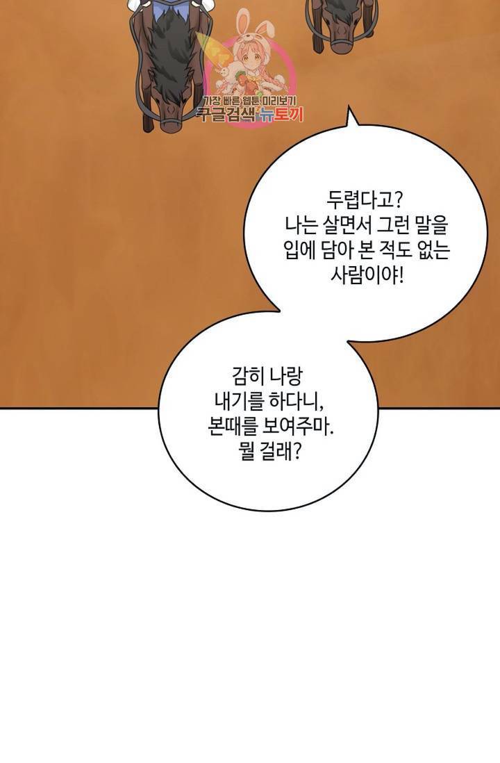 무련전봉 313화 17
