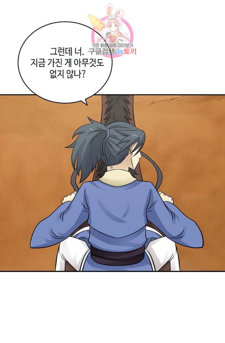 무련전봉 313화 18