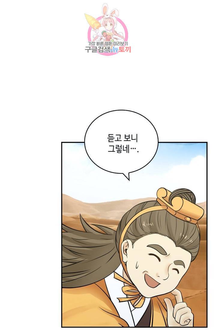 무련전봉 313화 20