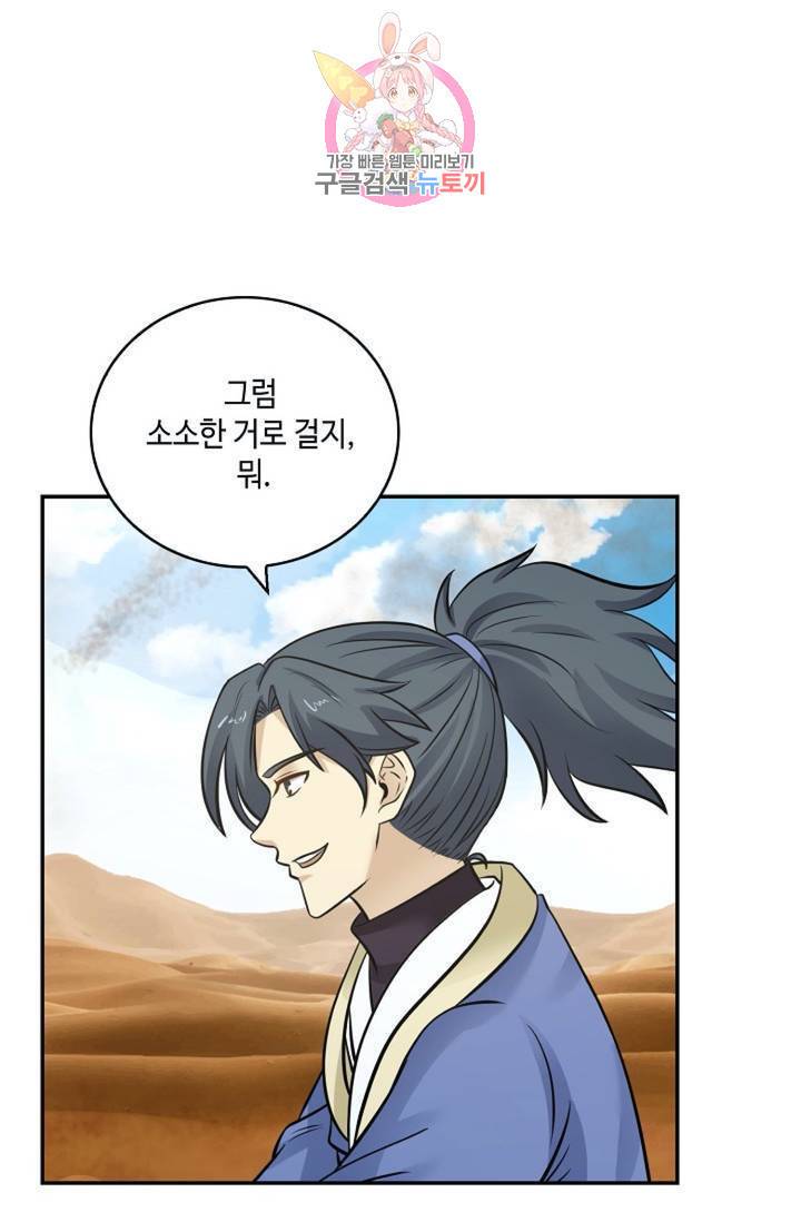 무련전봉 313화 21