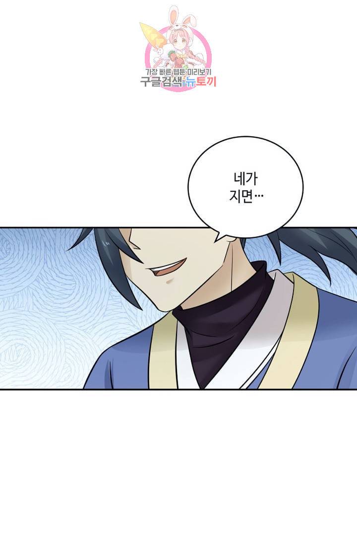 무련전봉 313화 22