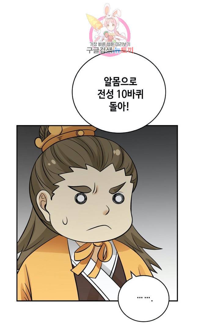 무련전봉 313화 23