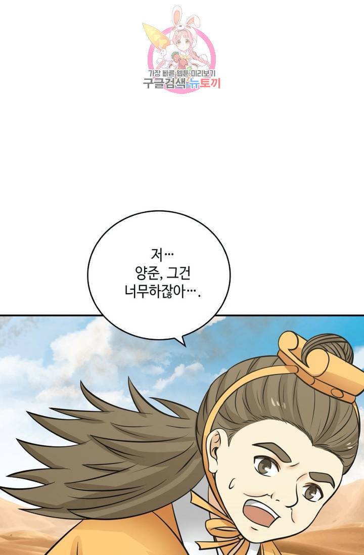 무련전봉 313화 24