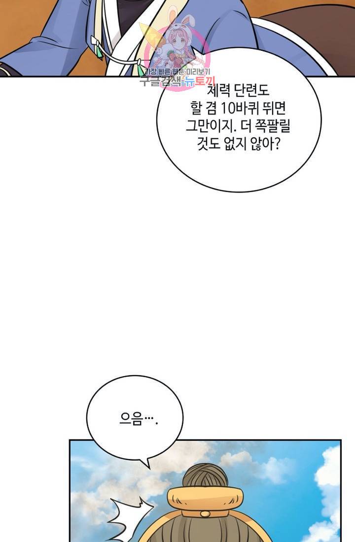 무련전봉 313화 26