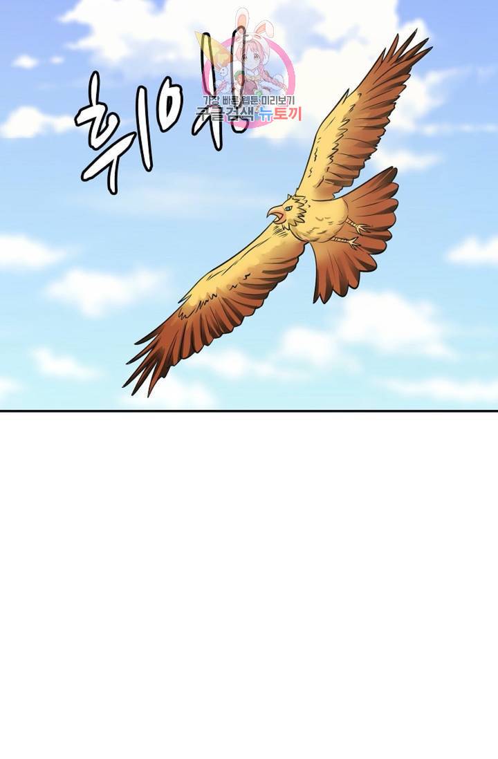 무련전봉 313화 29