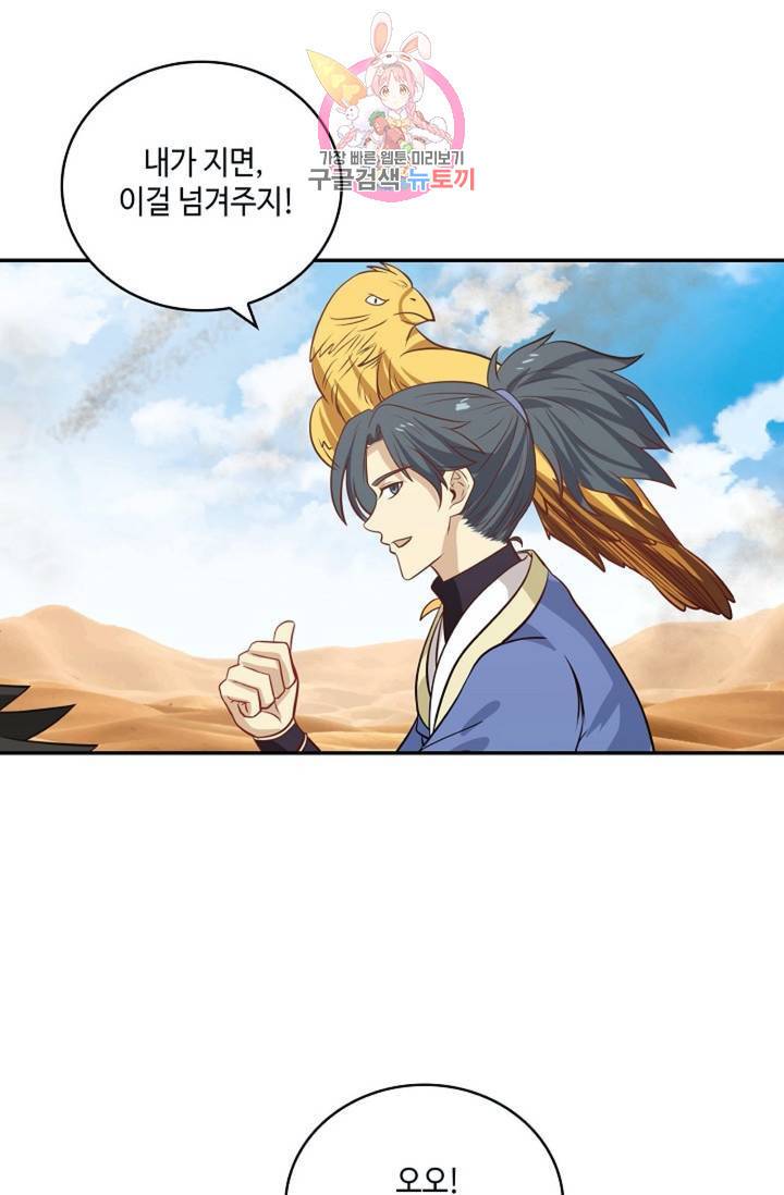 무련전봉 313화 31