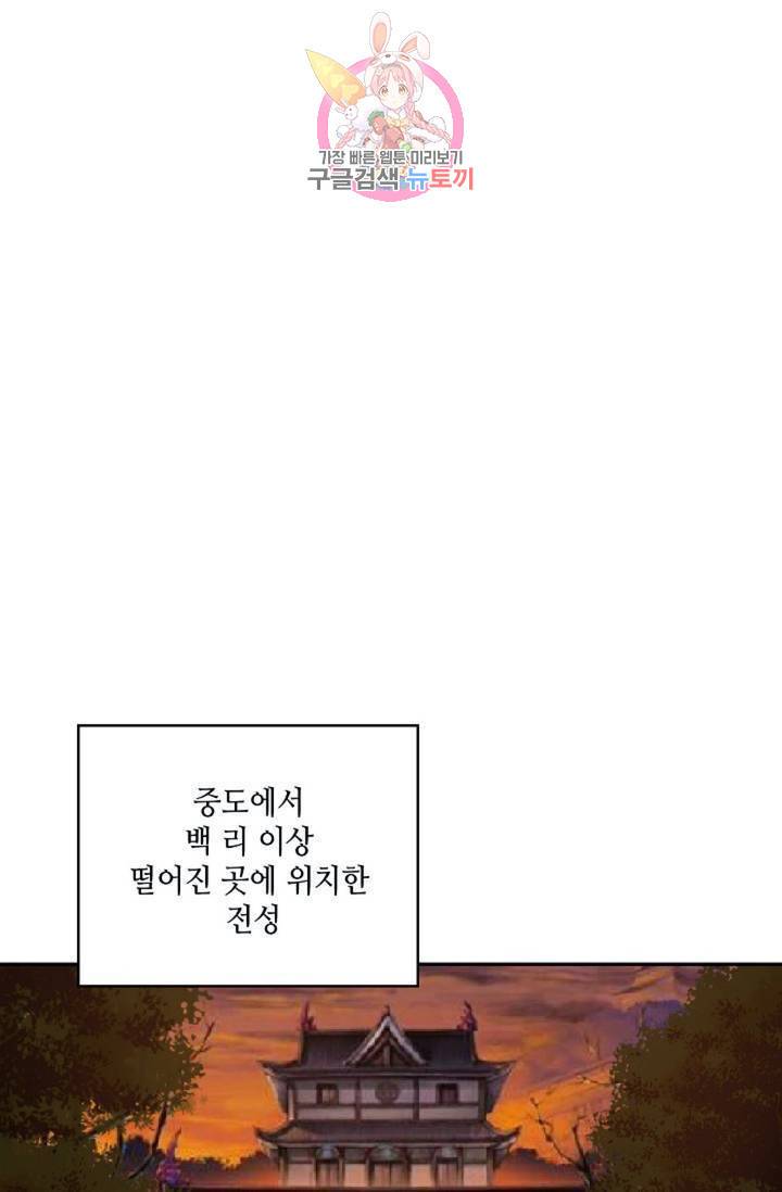 무련전봉 313화 34