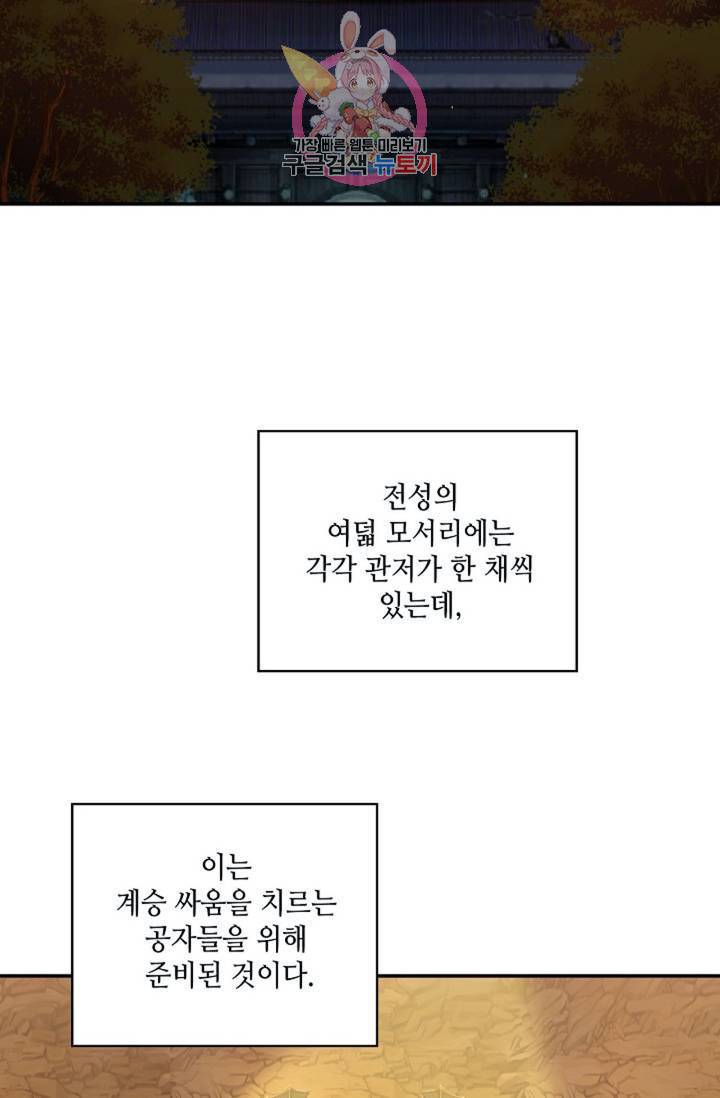 무련전봉 313화 35